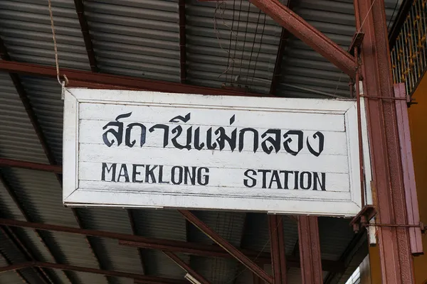 Tajlandia | Stacja Maeklong